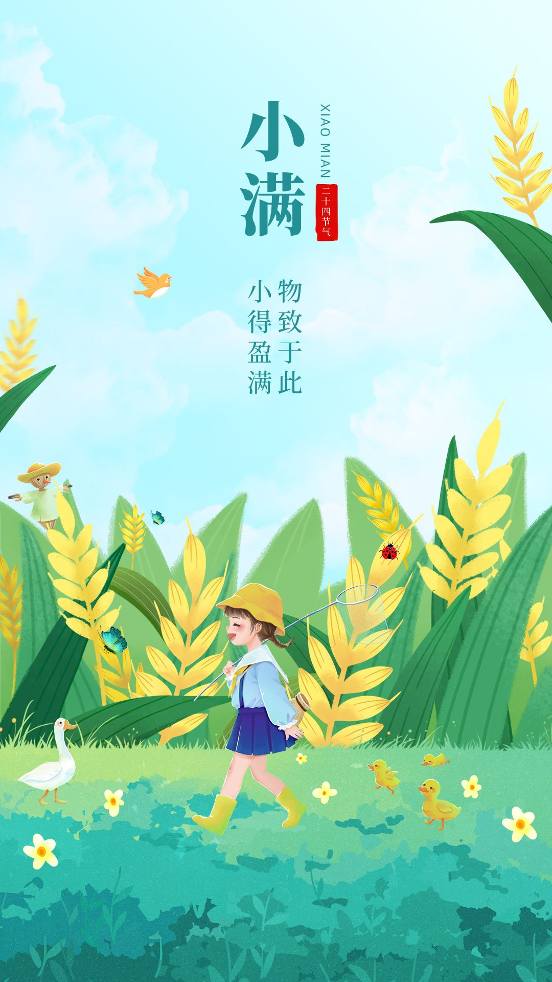 糖心VLOG官网下载入口涂料 | 小满 · 万物渐丰盈